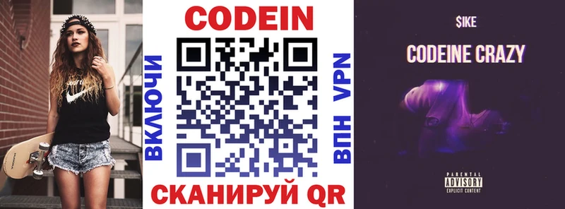 Codein Purple Drank  hydra tor  Ликино-Дулёво 