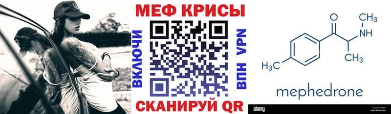 Мефедрон кристаллы  Ликино-Дулёво 
