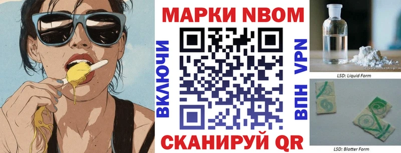 Марки N-bome 1500мкг  Ликино-Дулёво 